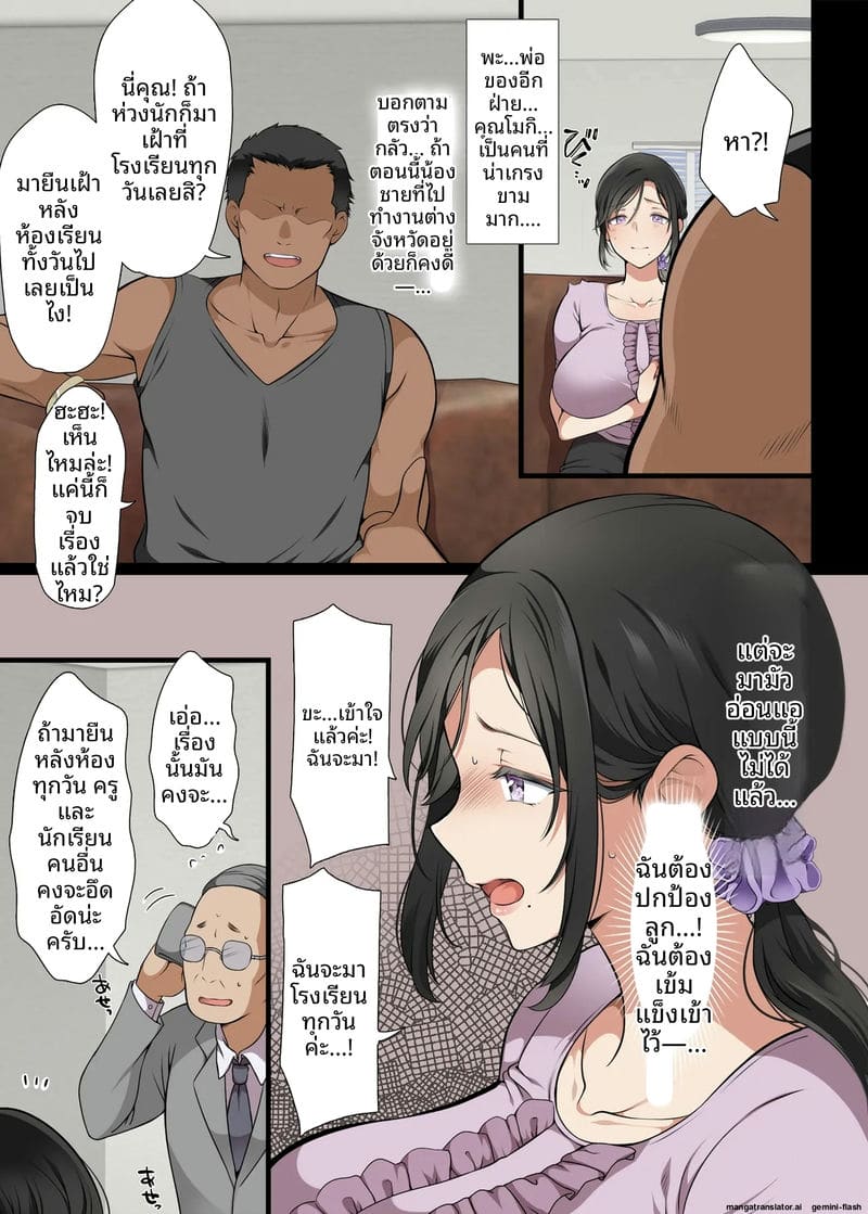 เพื่อนร่วมชั้นสาว… โดนรุมเย็ด